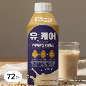 마켓오래 유케어(Youcare), 72개, 200ml