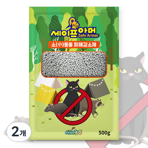 고양이 기피제 길고양이 강력한 퇴치제 천연성분 세이프아머, 500g, 2개