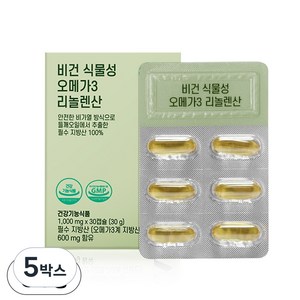 비건 식물성오메가3 임산부 수유부 리놀렌산 개별포장, 5박스, 30정