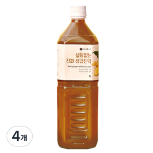 이제부터 설탕없는 진짜 생강진액 생강청 생강차 생강즙, 1L, 1개입, 4개