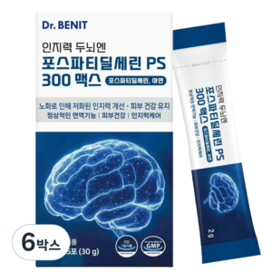 인지력 두뇌엔 포스파티딜세린 PS 300 맥스, 6박스, 30g