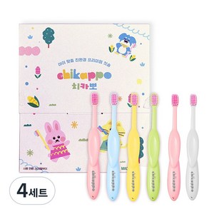 100%국내생산 치카뽀 아기 유아 칫솔 2단계 영유아 24개월 두돌 2세 영아 부터, 4세트, 6개입, 파스텔