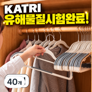 마미블룸 공간활용 논슬립 어깨뿔방지 옷걸이, 슬림/그레이, 40개