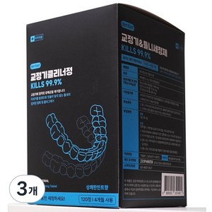 덴티젯 교정기 유지장치 마우스피스 틀니 세정제 120정, 3개, 120개입