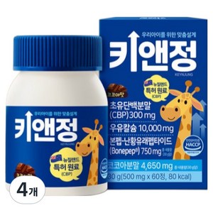 [본사정품] 올트루 키앤정 프리미엄 초유 단백 우유칼슘 키앤그로우업, 4개, 60정