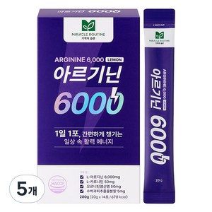 미라클루틴 아르기닌 6000, 280g, 5개