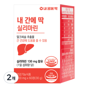 한미양행 내간에딱 실리마린 밀크씨슬 추출물 간 건강에 도움 건강기능식품, 60정, 2개