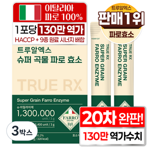 트루알엑스 슈퍼곡물 파로효소 28p, 3개, 84g