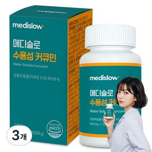 메디슬로 강황 수용성 커큐민 피페린 바이오페린 식약청 HACCP 인증, 3개, 120정