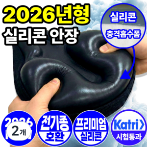 필모어 5세대 프리미엄 자전거 안장 쿠션 커버 5cm, 2개, FREE-블랙
