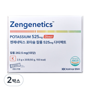 [붓기파우더]젠제네틱스 포타슘 칼륨 525mg 다이렉트, 2박스, 50g