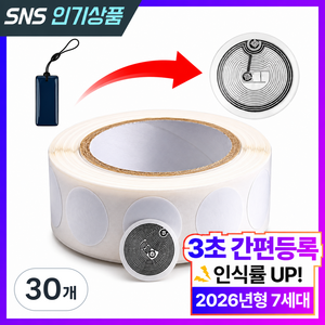 발본다 RFID 복사 스티커 NFC 도어락 13.56MHz ISO 14443A, 30개, CUID WHITE