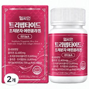 헬씨인 GPH 트리펩타이드 콜라겐 식약청인증 해썹 초저분자 어린콜라겐 피쉬 펩타이드 레티놀A 비오틴, 2개, 60정