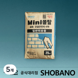 물만 부어 쓰는 삼표몰탈 레미탈 일반미장용 25kg, 5개