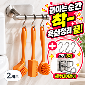 유누엔 스텐304 무타공 욕실청소도구걸이, 실버, 2세트