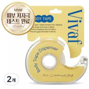 비바프 VIVAF 패션 옷 고정 테이프 5m, 2개