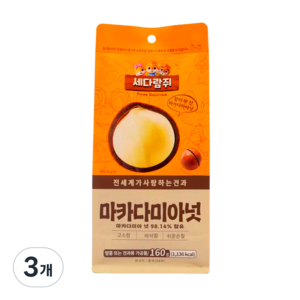 정품 세다람쥐 통 마카다미아 대용량 견과류 너트 싼즈송슈, 3개, 160g