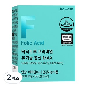 닥터트루 프리미엄 유기농 엽산 MAX 부부 임신준비 임신전 엽산 임산부 영양제, 2박스, 60정