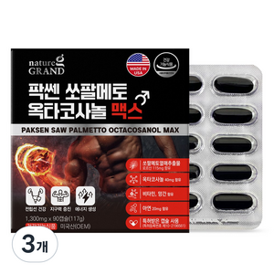 네이처그랜드 팍쎈 쏘팔메토 옥타코사놀 맥스 90일분 전립선건강 고함량 미국완제품, 3개, 90정
