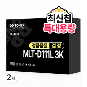 디디토너 MLT-D111S D111L 특대용량 재생 호환 토너 SL-M2027 SL-M2077F SL-M2078F, 검정, 2개