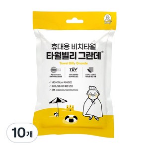 타월빌리 휴대용 비치타월 그란데, 화이트, 10개