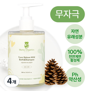마마오가닉스 자연 유래 올인원 아기 유아 바디 워시 라벤더 순한 약산성 바스앤샴푸, 4개, 300ml