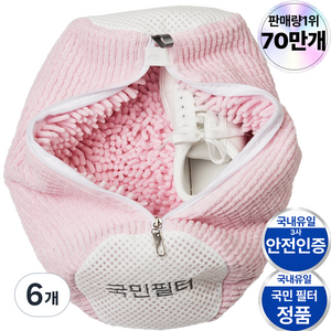 국민필터 신발 운동화 세탁망 고리형 특대형, 6개, 쉘핑크