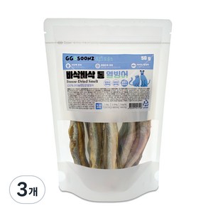 꼬순즈 국내제조 아이슬란드산 바삭바삭 동결건조 간식 알배기 반려동물 간식 칼슘 오메가3 풍부, 3개, 50g, 열빙어