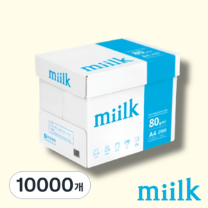 miilk 용지 80g 1박스, A4, 10000개