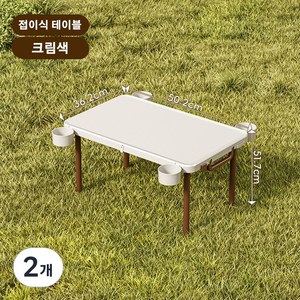 다용도 야외 캠핑 접이식 수납함 대용량 접이식 캠핑 수납함, 2개, 1단, 화이트P555