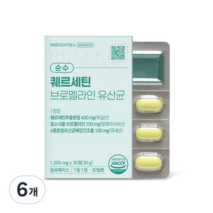 프리벤트라 순수 퀘르세틴 브로멜라인 유산균 / 1정당 독일 Quercetin 400mg 압도적함량, 6개, 30정