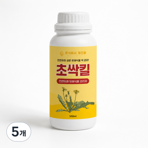 영진팜 초싹킬 강력 잡초제거제 관리제 농약 제초제 아님, 500ml, 5개