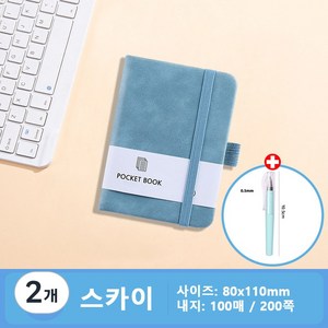 Savelio 미니노트 휴대용 미니수첩 A7, 2개, 네이비