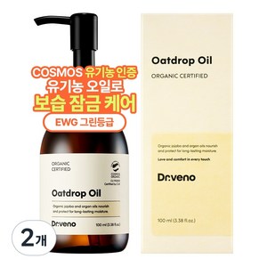 [국제 유기농+보습+EWG그린등급+수분케어] 닥터베노 오트드롭 베이비 오일, 2개, 100ml