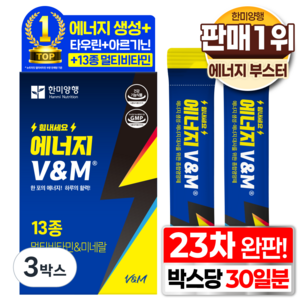 한미양행 에너지 V&M 아르기닌 타우린 파워 기능성 에너지 부스터 30p, 60g, 3개