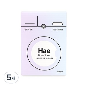 해 Hae 건조기시트 올인원 향기 드라이시트 종이섬유유연제 코튼머스크향, 5개, 40개입