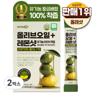 뉴트리킷 유기농 100% 착즙 황금배합 엑스트라버진 올리브오일 + 레몬샷 스틱 14p, 2개, 280ml