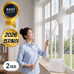 라라홀릭 길이조절 먼지털이, 2세트, 화이트