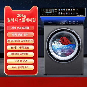추천2 일체형 세탁건조기