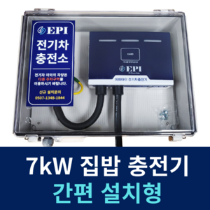 추천2 만땅충전기