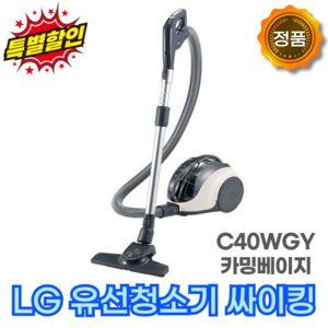 C40WGY 청소기 추천 1등 제품