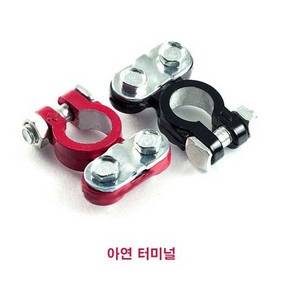 추천8 배터리터미널