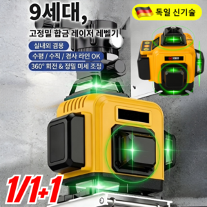 추천10 레이저레벨기