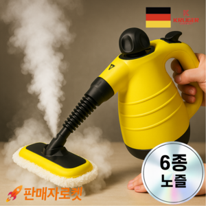추천3 독일 스팀청소기