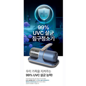 추천2 리우네 침구청소기