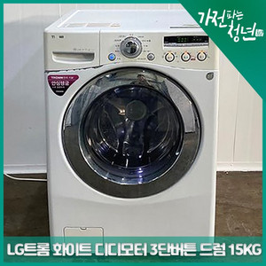 추천3 LG 드럼 세탁기 15kg