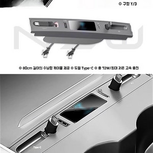 추천3 테슬라충전케이블