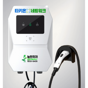 추천3 전기차충전