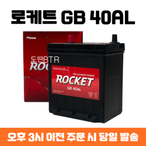추천7 모닝밧데리