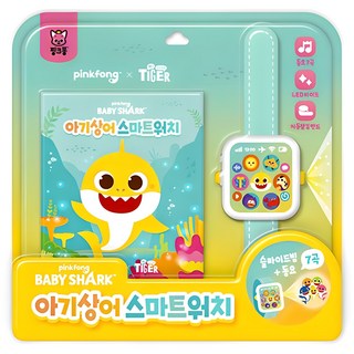 鯊魚寶寶智慧手錶, 三星出版社